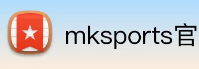 mksports官方网站 logo